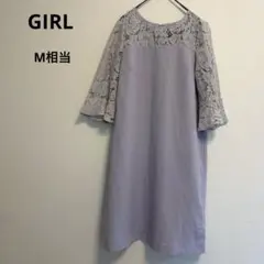 GIRL ガール 90s パーティードレス 薄紫 レース切替ワンピース M 上品