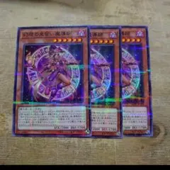 遊戯王カード 幻想の見習い魔導師(ノーマルパラレル)3枚セット未使用品