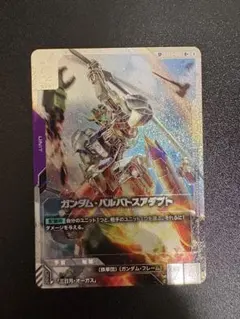 ガンダムカードゲーム ガンダム・バルバトスアダプト R+ SP - メルカリ