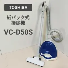 2026年最新】東芝 掃除機 紙パック vc-b50kの人気アイテム - メルカリ