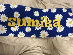 2026年最新】sumikaタオルの人気アイテム - メルカリ
