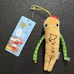 モケケ 北海道限定 ザンギ ぬいぐるみ マスコット　【新品 】