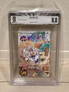 ワンピース 104巻 帯付き 初版 1st Print BGS8.5 鑑定品 - メルカリ