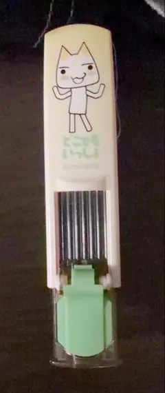 どこでもいっしょ トロ 希少 シャープペンシル - メルカリ