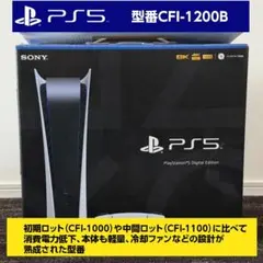 2026年最新】PS5 デジタルエディション 1100の人気アイテム - メルカリ