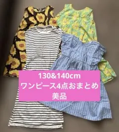 デビロック　ブリーズ　アプレレクール花柄ワンピースヒロインボーダー130140