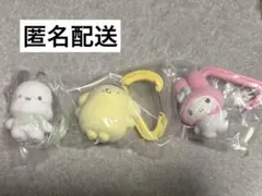 サンリオ　カラフルカラビナマスコットチャーム　３種セット