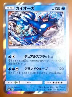 2026年最新】カイオーガ_アメイジングレアの人気アイテム - メルカリ