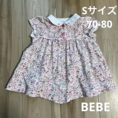 美品　BEBE 前開きワンピース　Sサイズ　70-80センチ