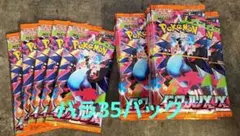 ポケモンカード　インフェルノX　バラ35パック　新品未開封