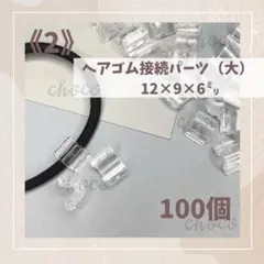 けい様 リクエスト 2点 まとめ商品