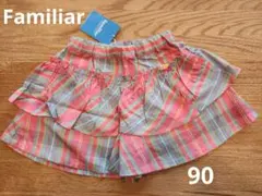 familiar キュロット　90