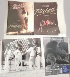 マイケル・ジャクソン 六つ切りポートレート⑥とオマケの映画チラシ