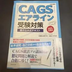 2026年最新】エアライン受験の人気アイテム - メルカリ