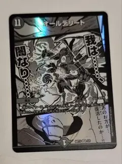 2026年最新】オールデリートの人気アイテム - メルカリ