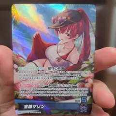 ホロライブOCG ホロカ 宝鐘マリン OSR リーダーカード 推しホロメン
