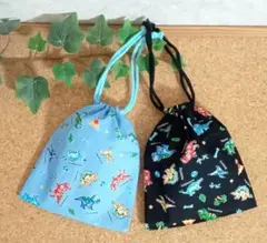 巾着袋・コップ袋　2枚　恐竜