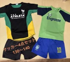 ATHLETA Engrosse サッカーウェアセット売り 130 140