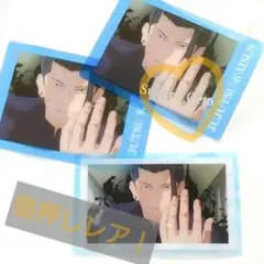 ★即購入可能　夏油傑