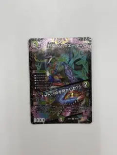 【メルカリ便】ジャヴェール