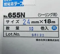 セキスイ 紙粘着テープ No.655N 24mm×18mのサムネイル