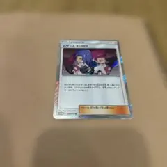 ポケカ　ムサシとコジロウR　スカイレジェンド