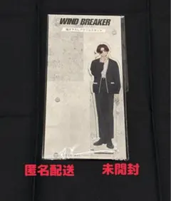 WINDBREAKER 蘇枋隼飛　描き下ろしアクリルスタンド