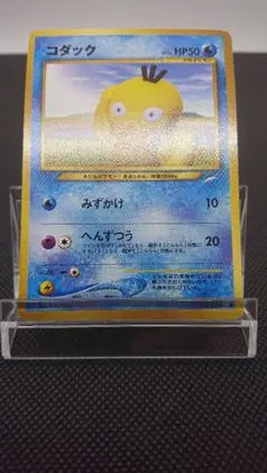 激レア SAR加工エラー？ コダックAR しめりけ ぶつかる - メルカリ