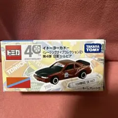 2026年最新】トミカ イトーヨーカドーの人気アイテム - メルカリ