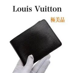 ルイヴィトン M60662 エピ ポルトフォイユ ミュルティプル 二つ折り財布