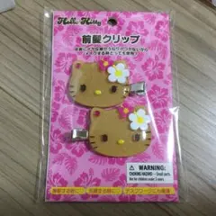新品未開封　ハローキティ 前髪クリップ　日焼け　トコナツバケーション