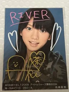 増子敦貴 高石あかり 直筆サインチェキ - メルカリ