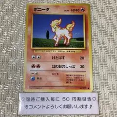 トップサン ポケモンカード ポニータ 077 - メルカリ