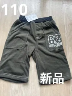 新品 タグ付きポケット付き カーキ 半ズボン110