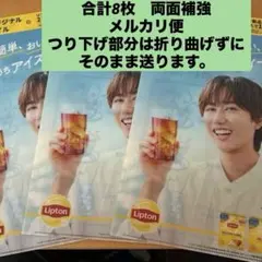 Lipton リプトン阿部亮平クリアファイル 詰め合わせセット - メルカリ