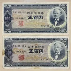 2026年最新】五百円 岩倉具視の人気アイテム - メルカリ