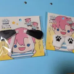 セリア ぬい活 ぬいぐるみ用 犬耳・手セットのサムネイル