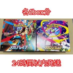 Pokemon Mega brave Mega Symphony 2BOX分