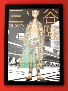 東京リベンジャーズ　新体験展　最後の世界線　A4サイズフレーム付き　三ツ谷隆