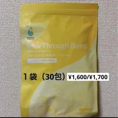 ◆fate＊様専用◆ 【未開封】２袋　AMOMA ミルクスルーブレンド