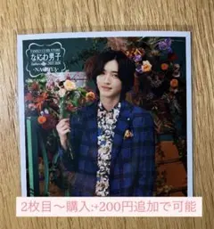 なにわ男子　ましかくフォトClassic名古屋限定　道枝駿佑