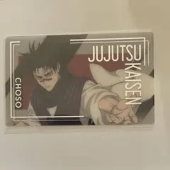 呪術廻戦　箔押しクリアカードコレクション　脹相