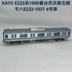 2026年最新】京浜東北線 KATO E233系の人気アイテム - メルカリ