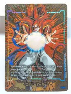 ドラゴンボールフュージョンワールド エナジーマーカー ゴジータGT