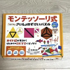 ジグソーパズル 知育玩具