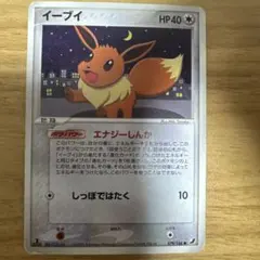 イーブイ ● 強化拡張パックex1 マグマVSアクア ふたつの野望 054/0… イーブイ ○ 強化拡張パックex1 マグマVSアクア ふたつの野望 054/0
