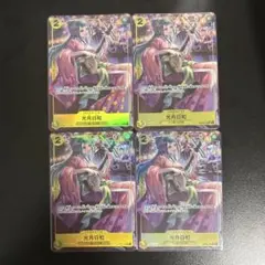 ワンピースカード 光月日和 OP06-106 SR パラレル 4枚セット