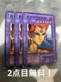 遊戯王 裁きを下す女帝 初期 ノーマル 3枚 M67 - メルカリ