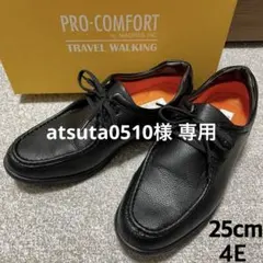 美品 マドラス PRO-COMFORT 25cm 4E 幅広 レザーシューズ 黒のサムネイル