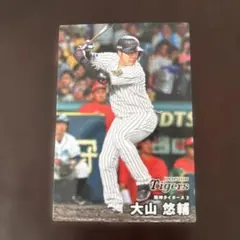 031大山 悠輔（阪神） プロ野球チップス2026付属カード